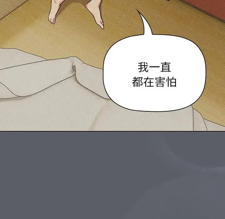 漫画《分组换换爱》第109话第37张图