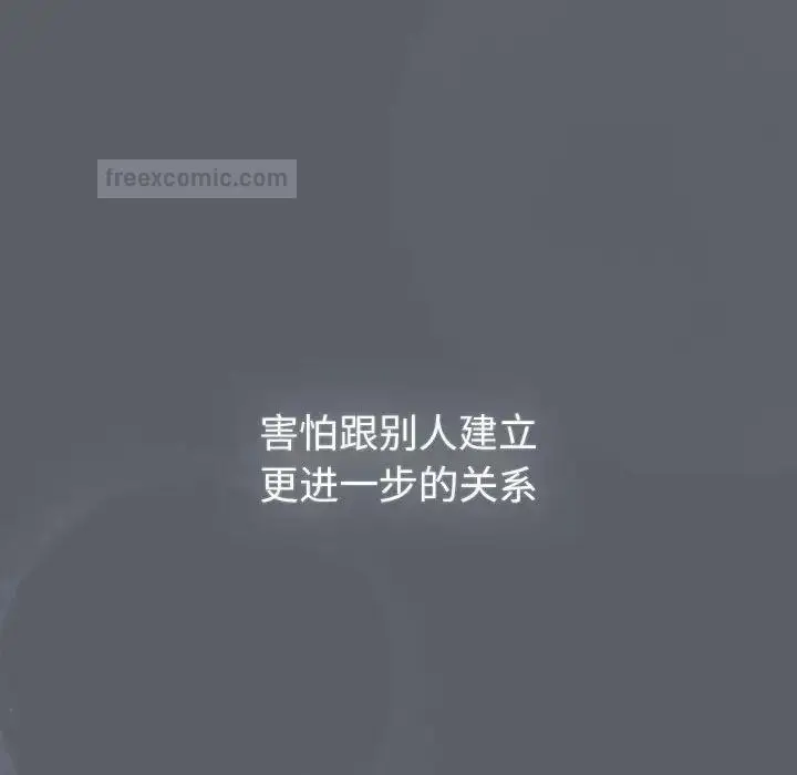 漫画《分组换换爱》第109话第38张图