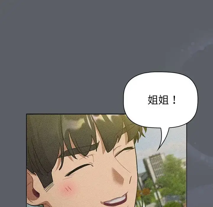 漫画《分组换换爱》第109话第42张图