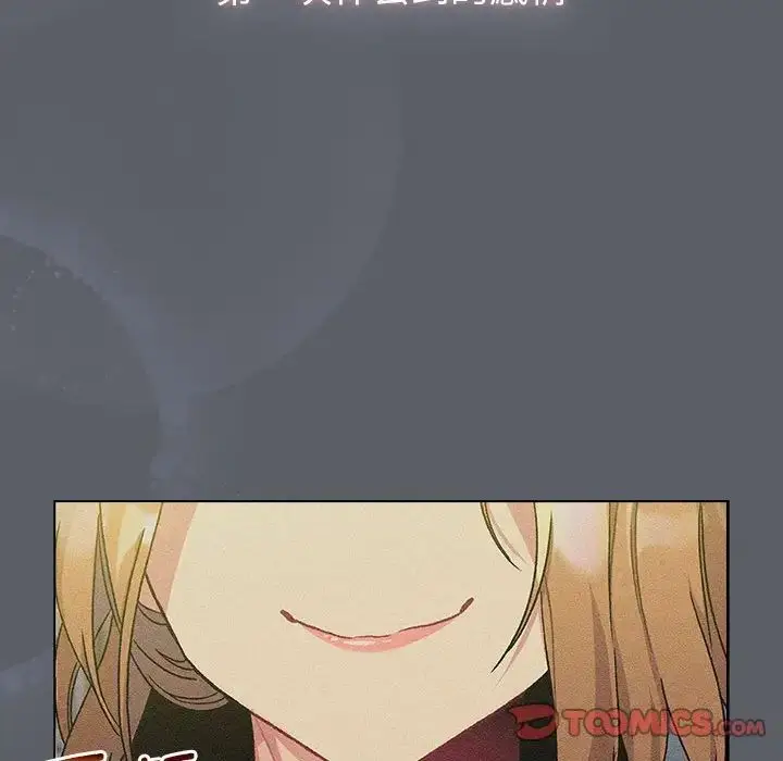 漫画《分组换换爱》第109话第44张图