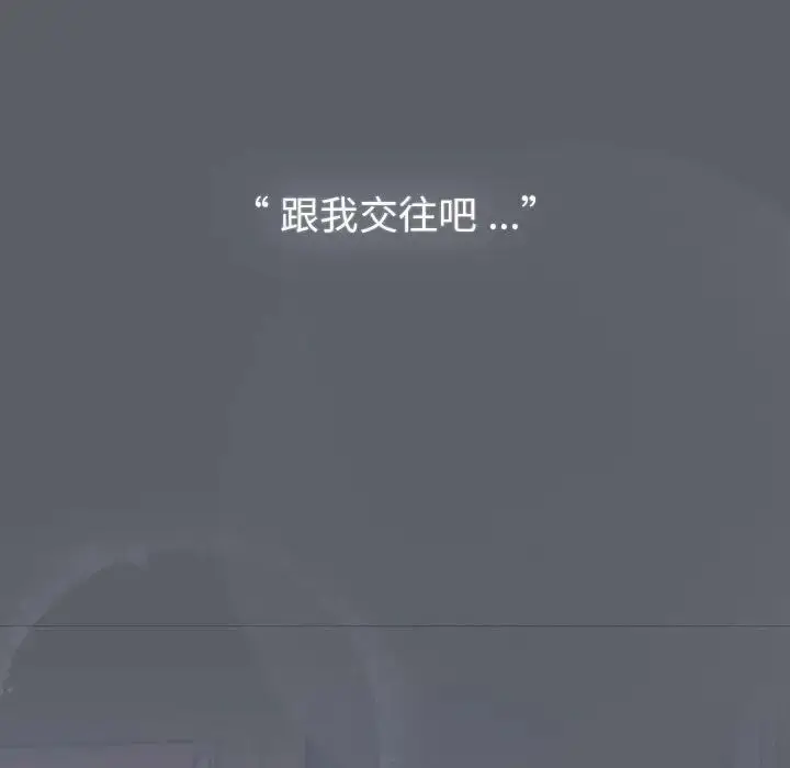 漫画《分组换换爱》第109话第5张图