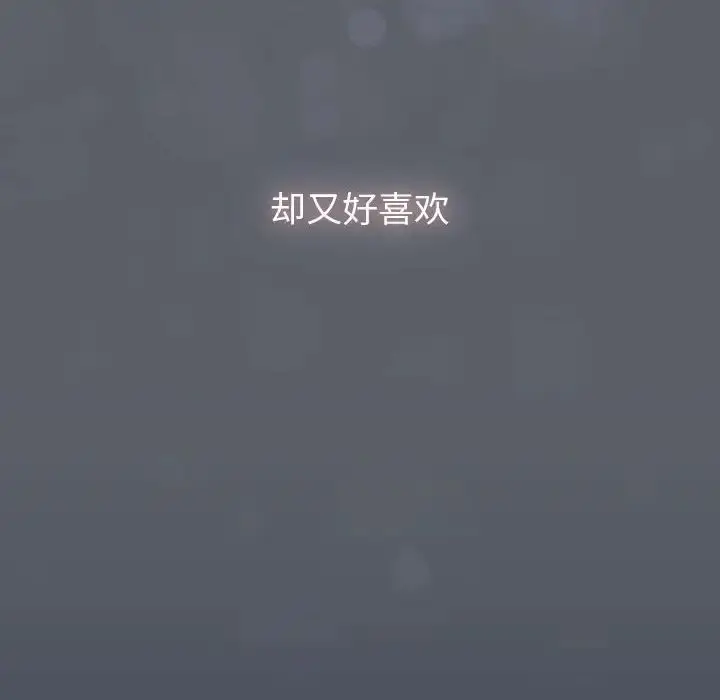 漫画《分组换换爱》第109话第50张图
