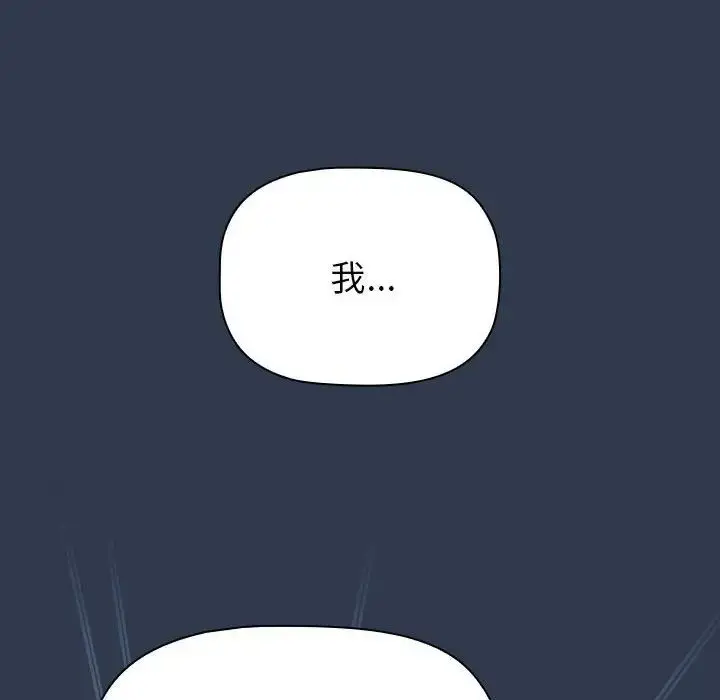 漫画《分组换换爱》第109话第56张图