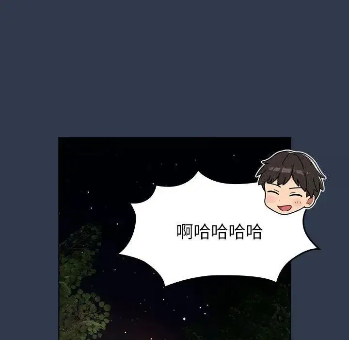 漫画《分组换换爱》第109话第61张图