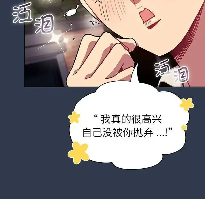 漫画《分组换换爱》第109话第69张图