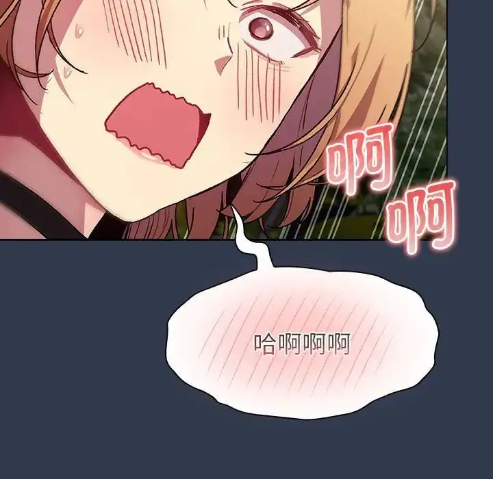 漫画《分组换换爱》第109话第71张图