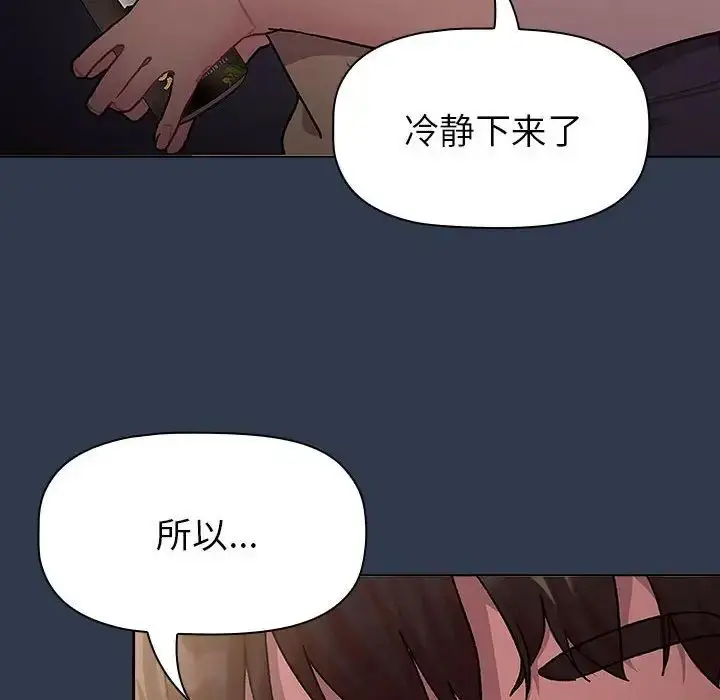 漫画《分组换换爱》第109话第80张图