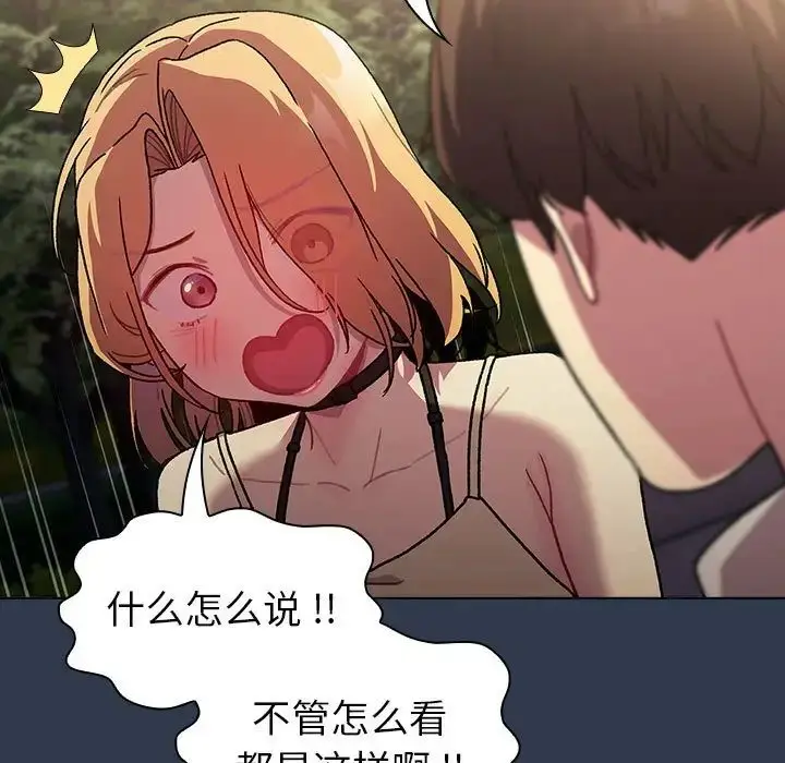 漫画《分组换换爱》第109话第89张图