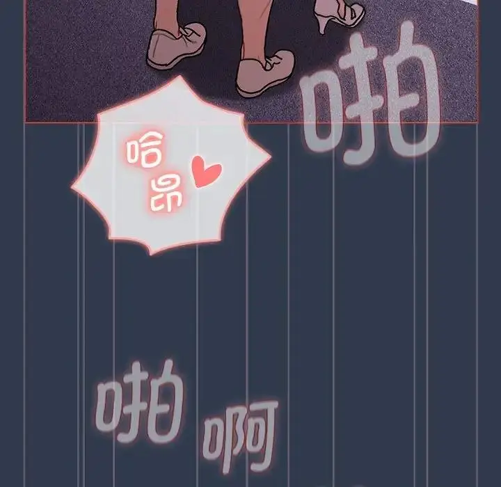 漫画《分组换换爱》第110话第103张图
