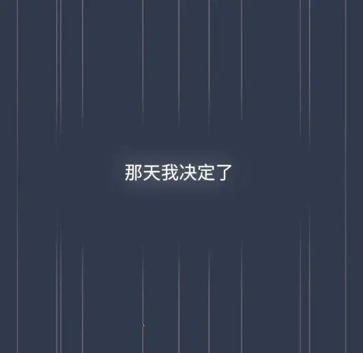漫画《分组换换爱》第110话第109张图