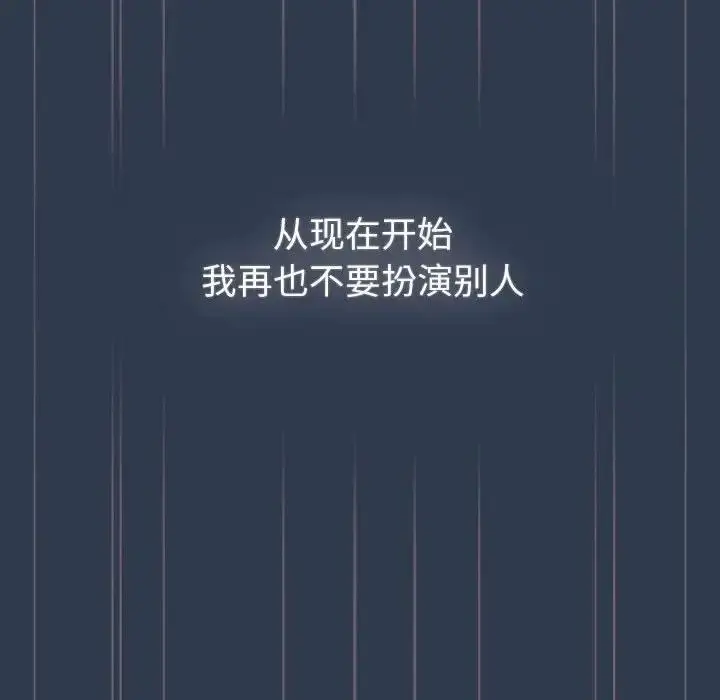 漫画《分组换换爱》第110话第112张图