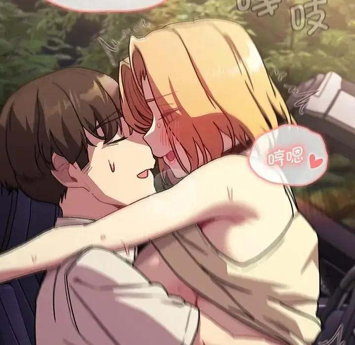 漫画《分组换换爱》第110话第116张图