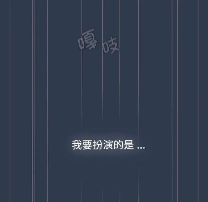 漫画《分组换换爱》第110话第118张图