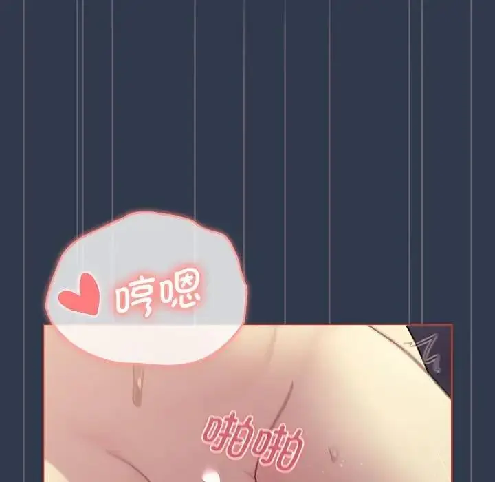漫画《分组换换爱》第110话第119张图