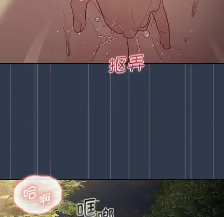 漫画《分组换换爱》第110话第12张图