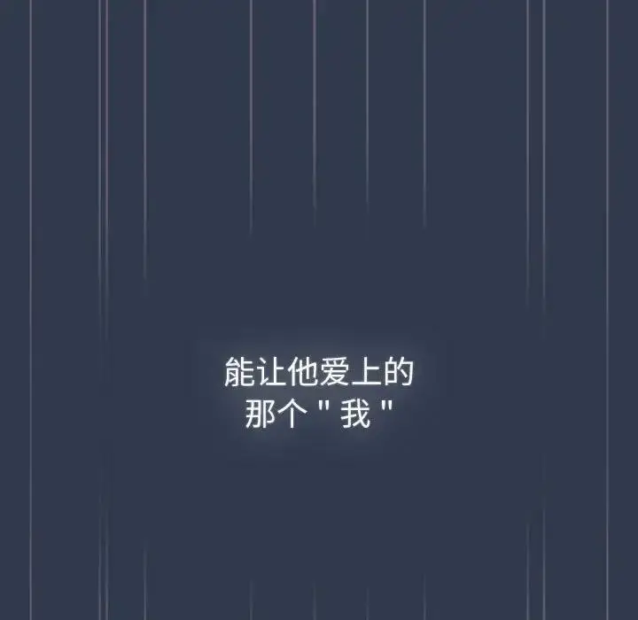 漫画《分组换换爱》第110话第121张图