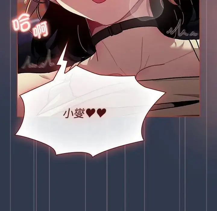 漫画《分组换换爱》第110话第124张图