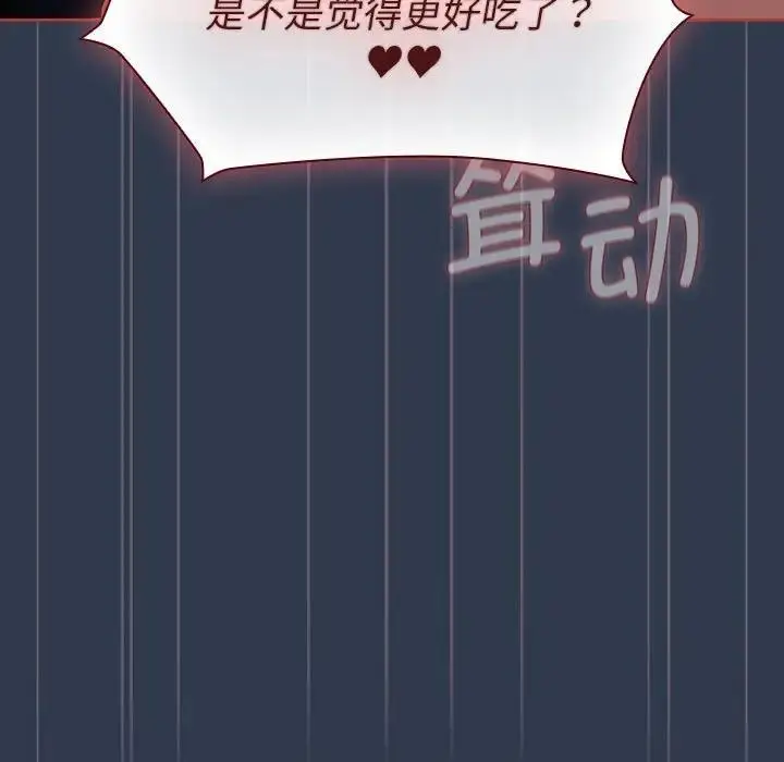 漫画《分组换换爱》第110话第127张图