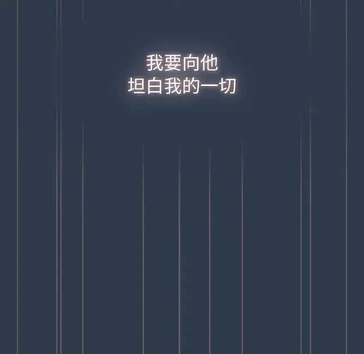 漫画《分组换换爱》第110话第128张图