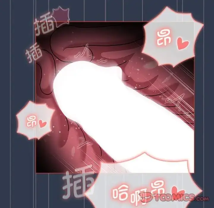 漫画《分组换换爱》第110话第141张图