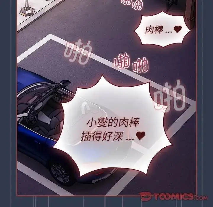 漫画《分组换换爱》第110话第147张图