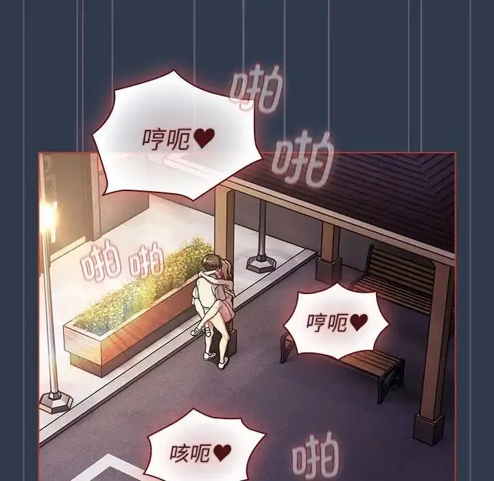 漫画《分组换换爱》第110话第148张图