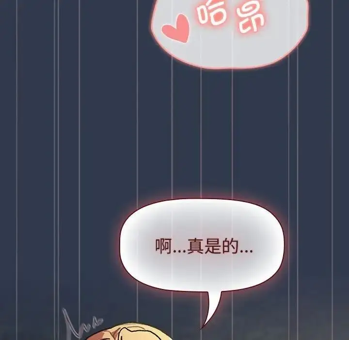 漫画《分组换换爱》第110话第156张图
