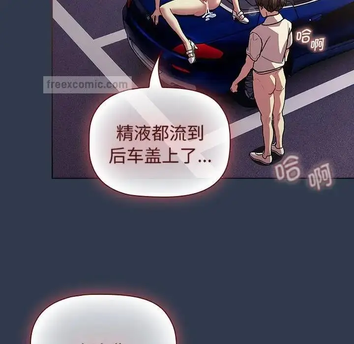 漫画《分组换换爱》第110话第160张图