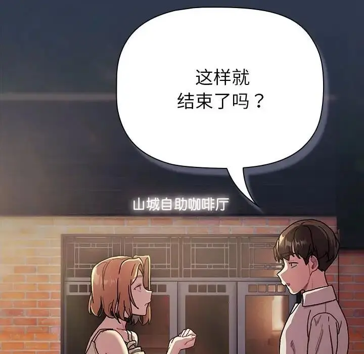 漫画《分组换换爱》第110话第164张图