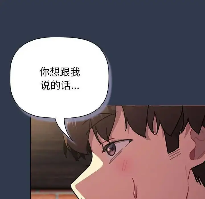 漫画《分组换换爱》第110话第166张图