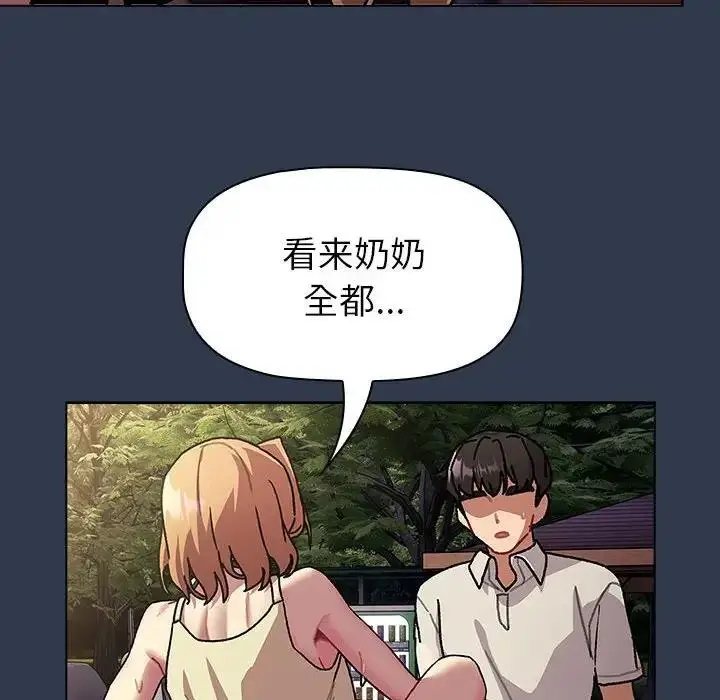 漫画《分组换换爱》第110话第170张图