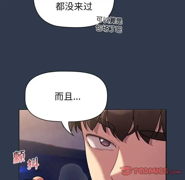 漫画《分组换换爱》第110话第21张图