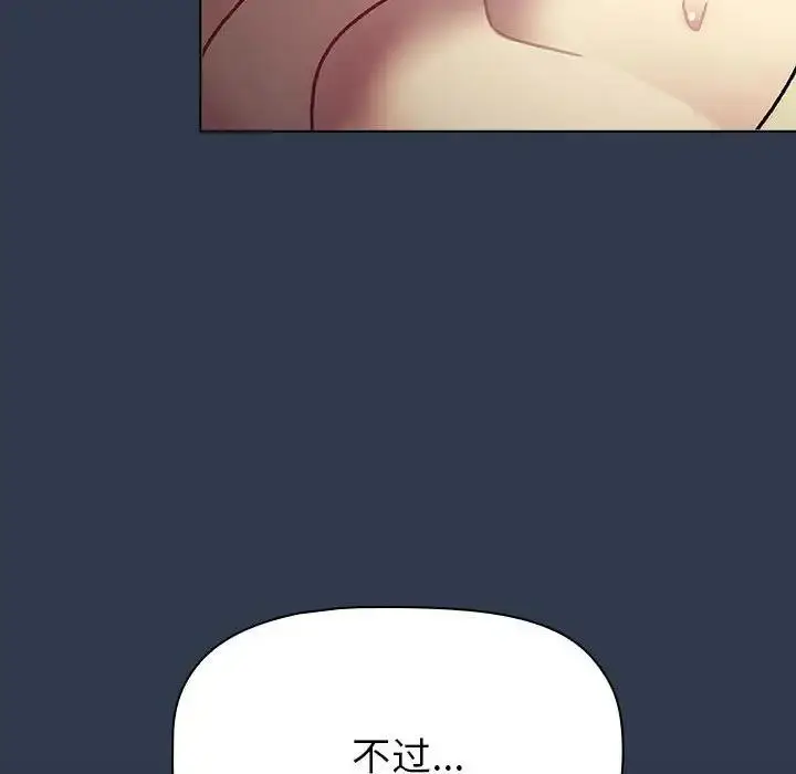 漫画《分组换换爱》第110话第34张图