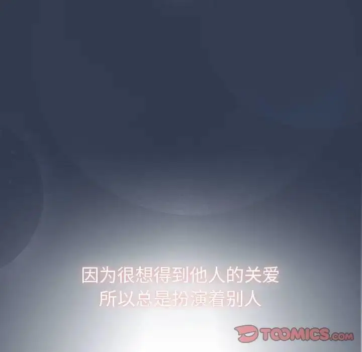 漫画《分组换换爱》第110话第63张图