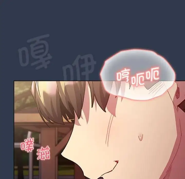 漫画《分组换换爱》第110话第7张图