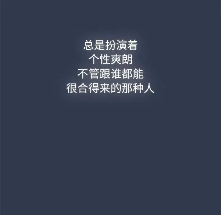 漫画《分组换换爱》第110话第71张图