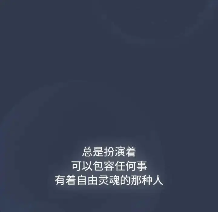 漫画《分组换换爱》第110话第74张图