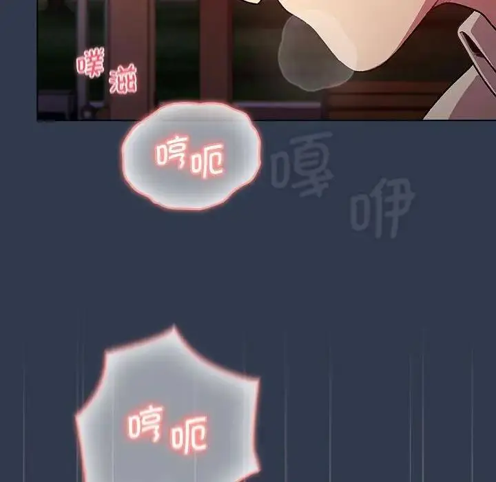 漫画《分组换换爱》第110话第8张图