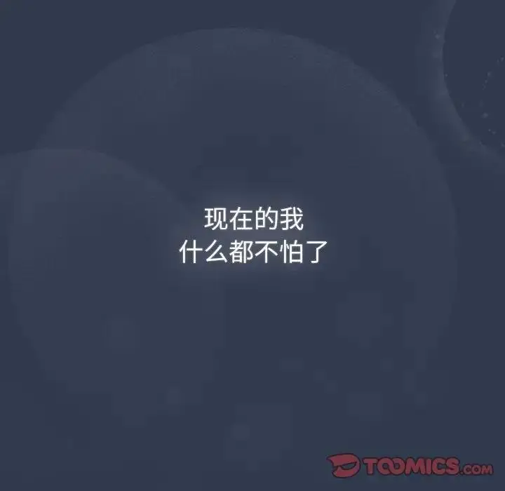 漫画《分组换换爱》第110话第93张图