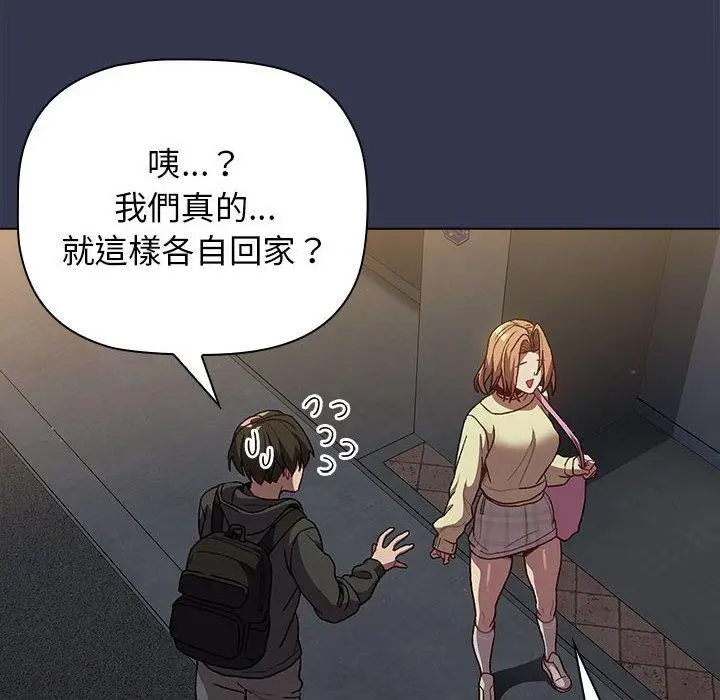 漫画《分组换换爱》第33话第100张图