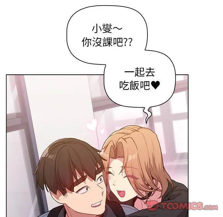 漫画《分组换换爱》第33话第111张图