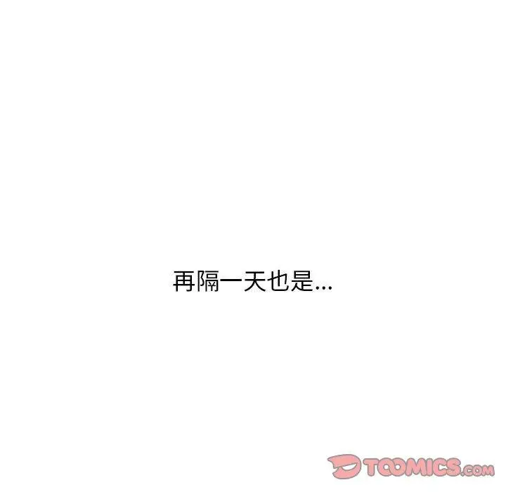 漫画《分组换换爱》第33话第129张图