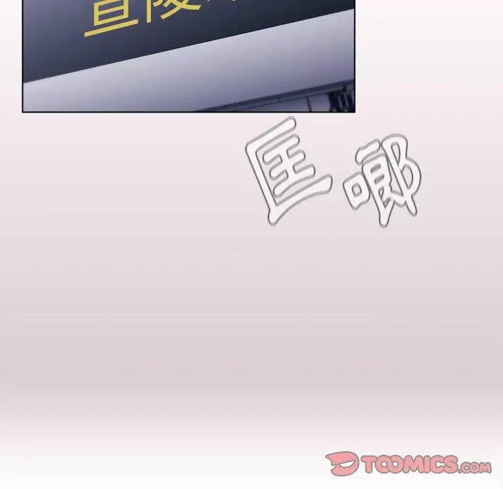 漫画《分组换换爱》第33话第135张图