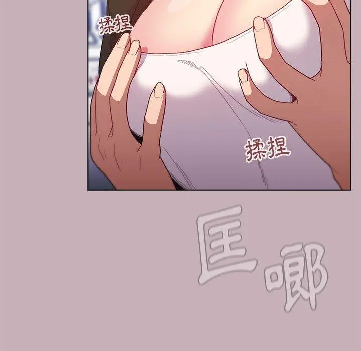 漫画《分组换换爱》第33话第137张图