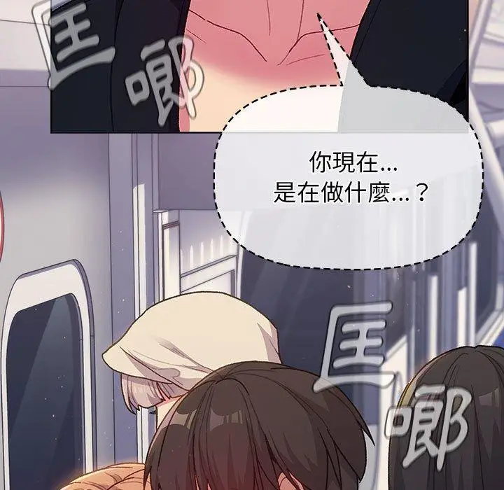 漫画《分组换换爱》第33话第139张图
