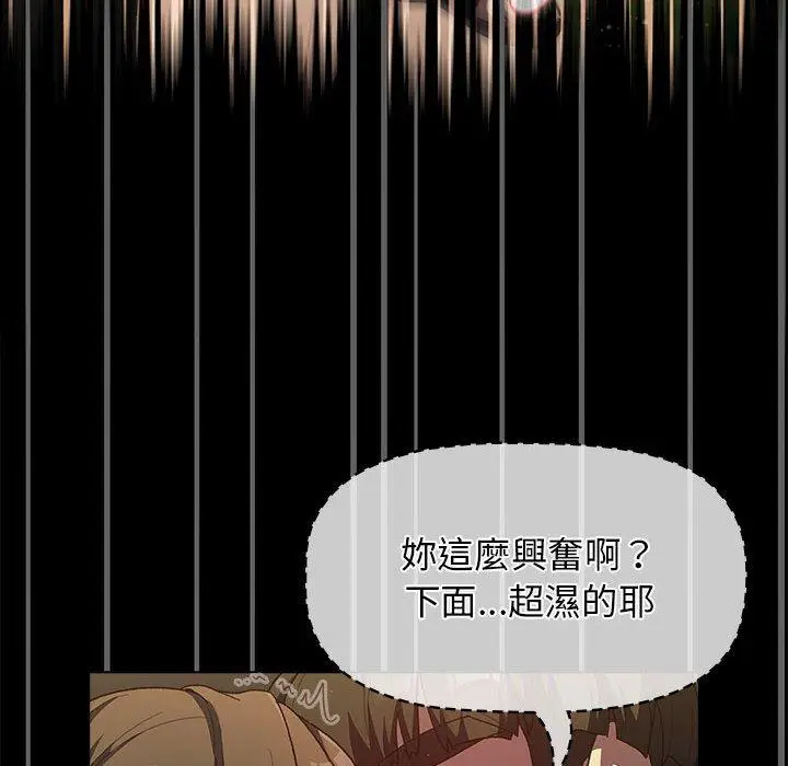 漫画《分组换换爱》第33话第14张图