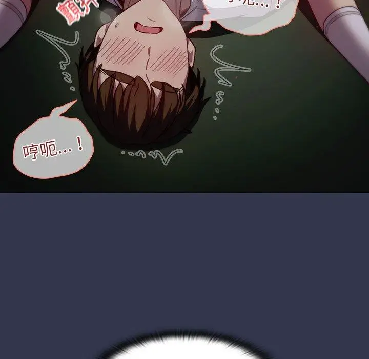 漫画《分组换换爱》第33话第41张图