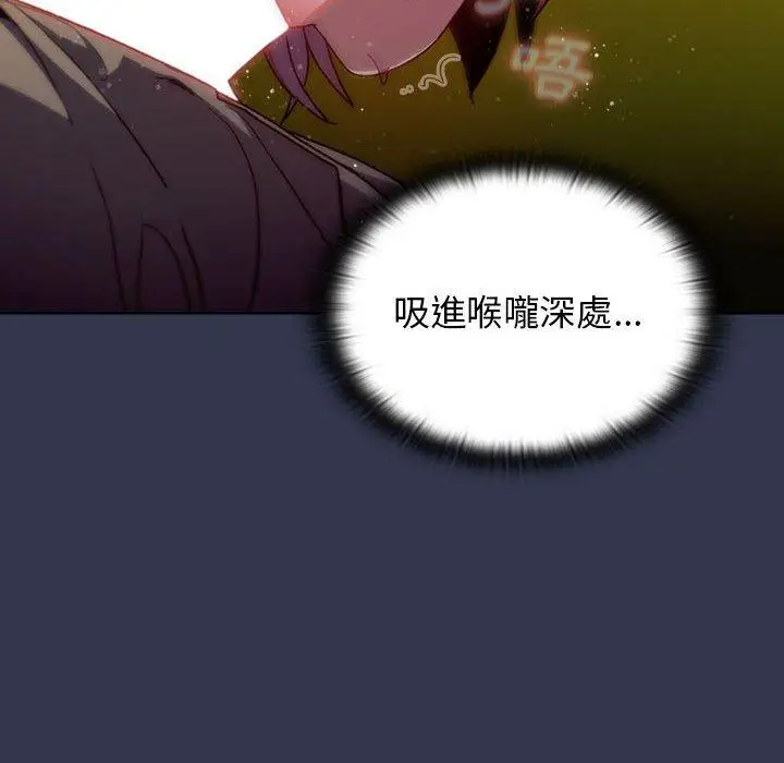 漫画《分组换换爱》第33话第46张图