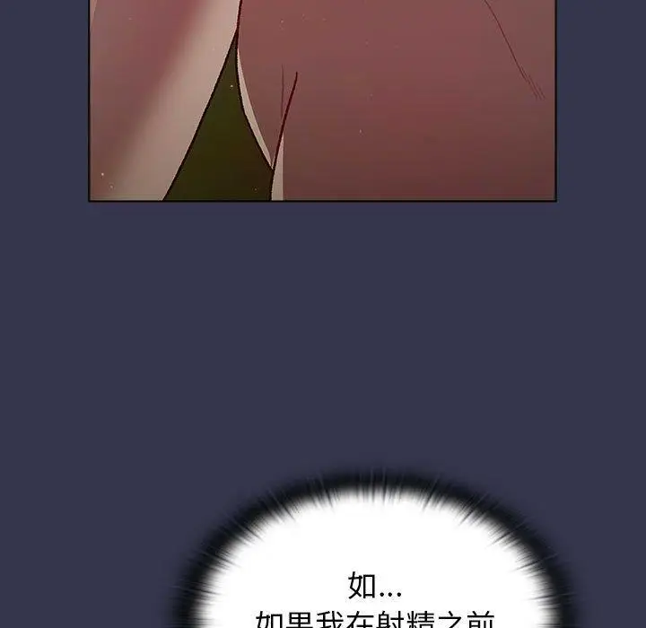 漫画《分组换换爱》第33话第55张图