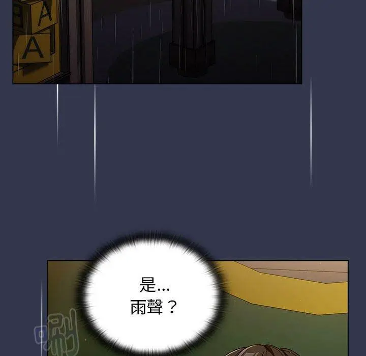 漫画《分组换换爱》第33话第80张图